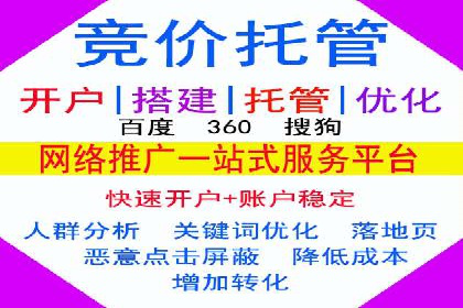 百度竞价推广托管的优化技巧与实战经验分享